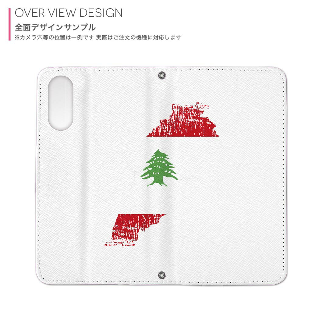 Xperia 5 V 用 SO-53D / SOG12 共通対応 内側プリント so53d 対応 ケース カバー 手帳型 マグネット式 ピタッと閉まる レザーケース カード収納 ポケット 018869 lebanon レバノン