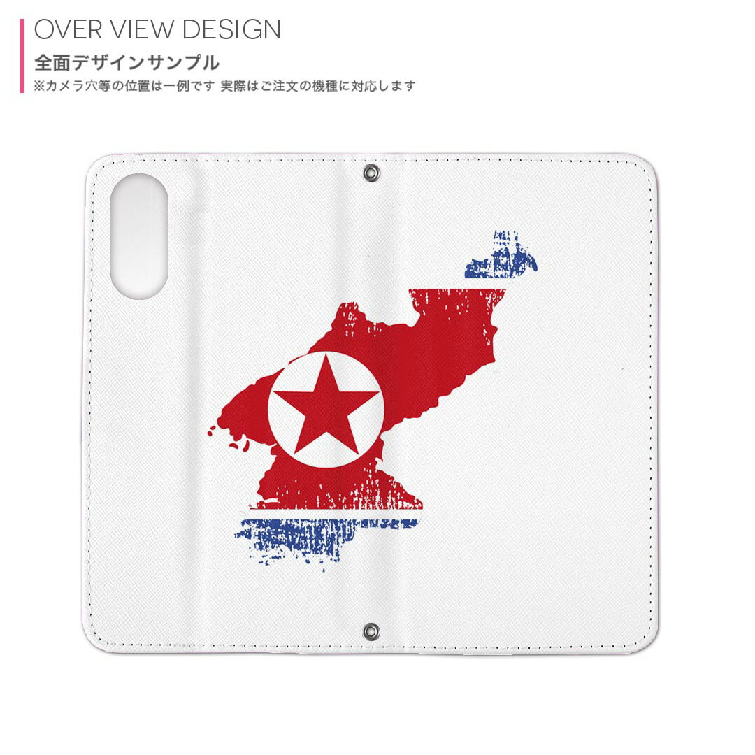 arrows We2 F-52E 用 両面プリント ケース カバー f52e 対応 ケース カバー 手帳型 マグネット式 ピタッと閉まる レザーケース カード収納 ポケット 018909 north_korea 北朝鮮