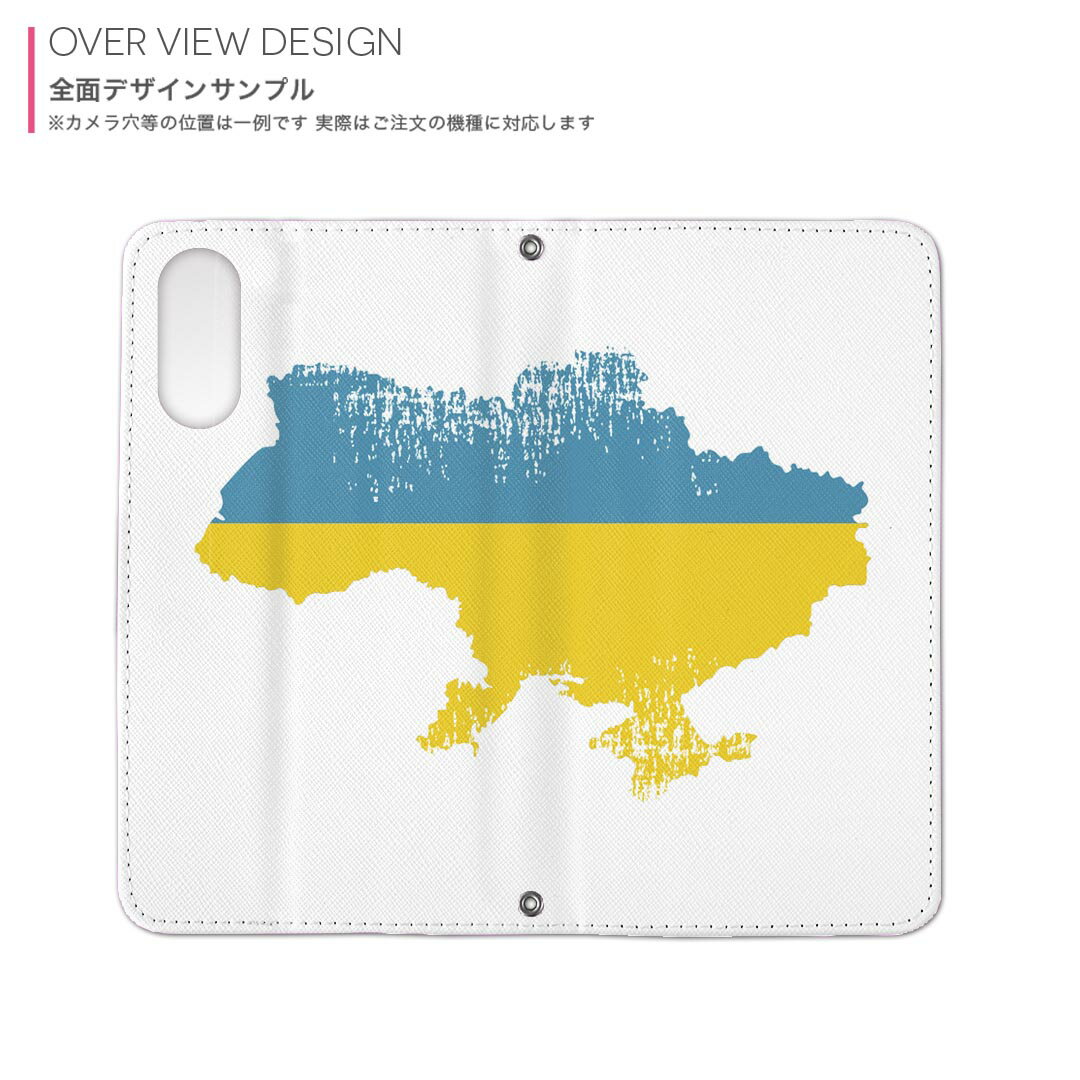 arrows N F-51C 用 内側プリント 手帳カバー f51c 対応 ケース カバー 手帳型 マグネット式 ピタッと閉まる レザーケース カード収納 ポケット 018975 ukraine ウクライナ