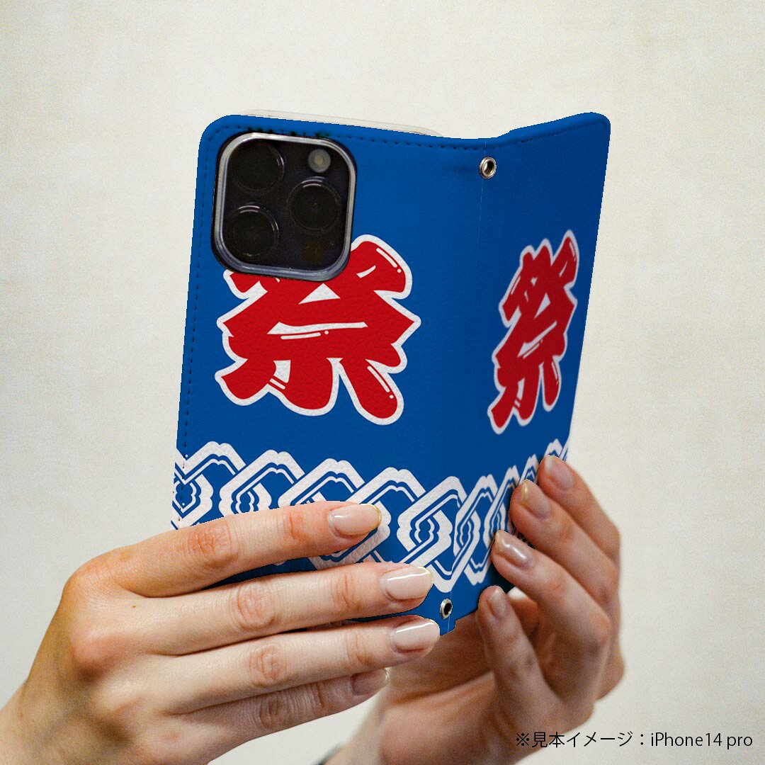 スマコレのiPhoneX iPhone 10 アイフォーン エックス　テン 専用 ケース カバー 手帳型 マグネット式 ピタッと閉まる レザーケース iphone x カード収納 ポケット igcase 000841 祭り｜アングル3