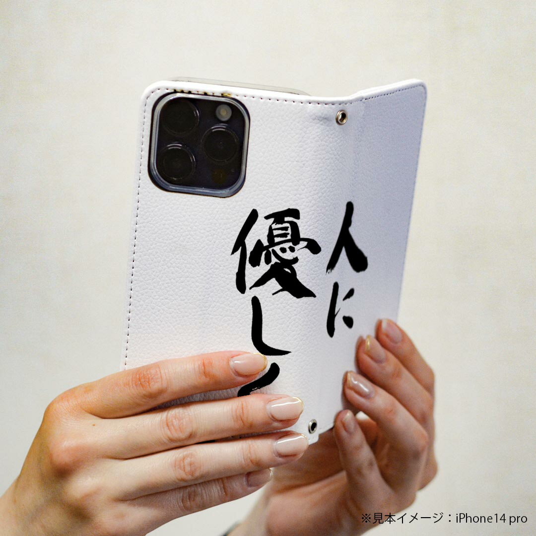 Rakuten BIG s 楽天モバイル 専用 ケース カバー 手帳型 マグネット式 ピタッと閉まる レザーケース カード収納 ポケット igcase 002315 日本語・和柄 漢字　文字