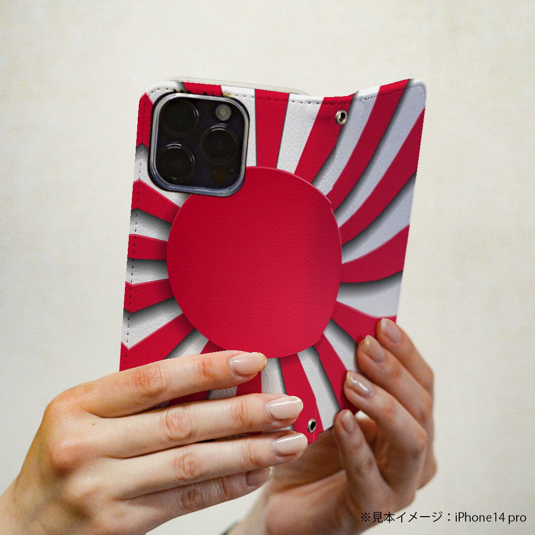 iPhone12 Pro Max 6.7インチ iphone12promax アイフォン12 pro max 各キャリア対応 専用 ケース カバー 手帳型 マグネット式 ピタッと閉まる レザーケース カード収納 ポケット igcase 002532 模様　日の丸　赤