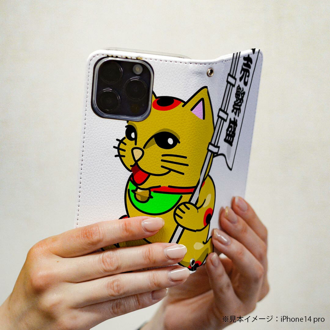 Galaxy S24 用 手帳型 ケース カバー SC-51E / SCG25 / SM-S921 共通対応 ケース カバー 手帳型 マグネット式 ピタッと閉まる レザーケース カード収納 ポケット 004486 運気UP　招き猫　キャラクター