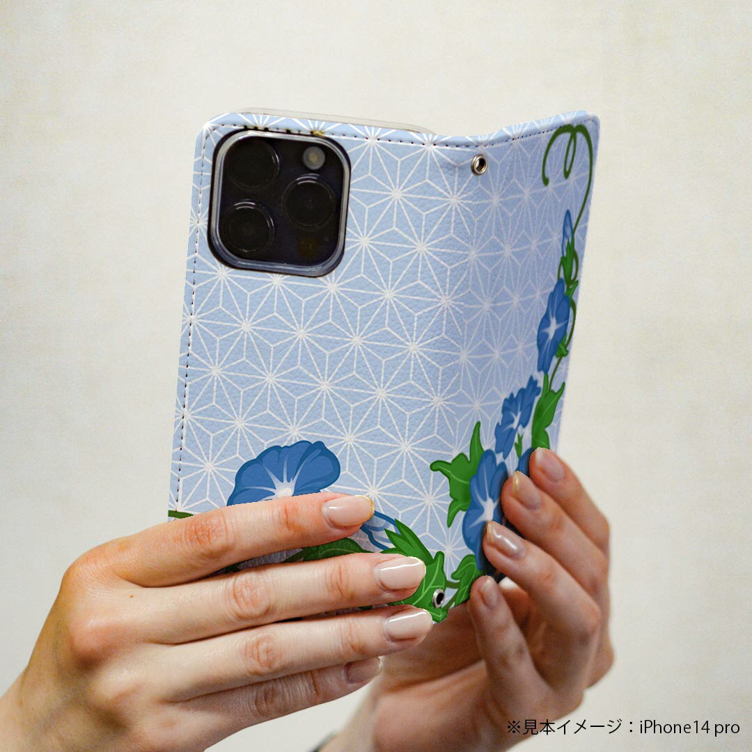 Galaxy S21+ 5G SCG10 ギャラクシー 専用 ケース カバー scg10 手帳型 マグネット式 ピタッと閉まる レザーケース カード収納 ポケット igcase 005182 花　あさがお　和柄