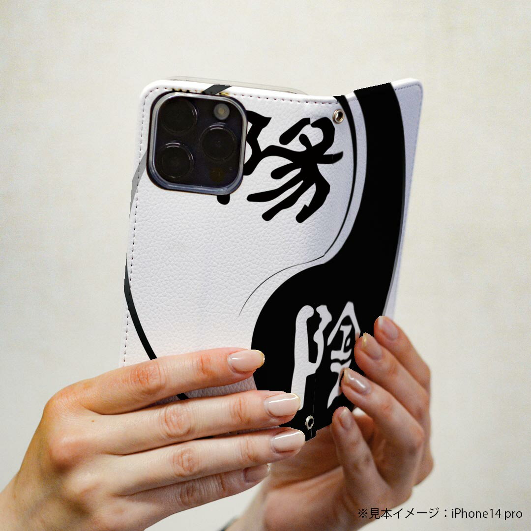 arrows Alpha F-51F 用 スマホカバー ケース カバー 手帳型 マグネット式 ピタッと閉まる レザーケース カード収納 ポケット 007467 陰陽　白　黒　ブラック