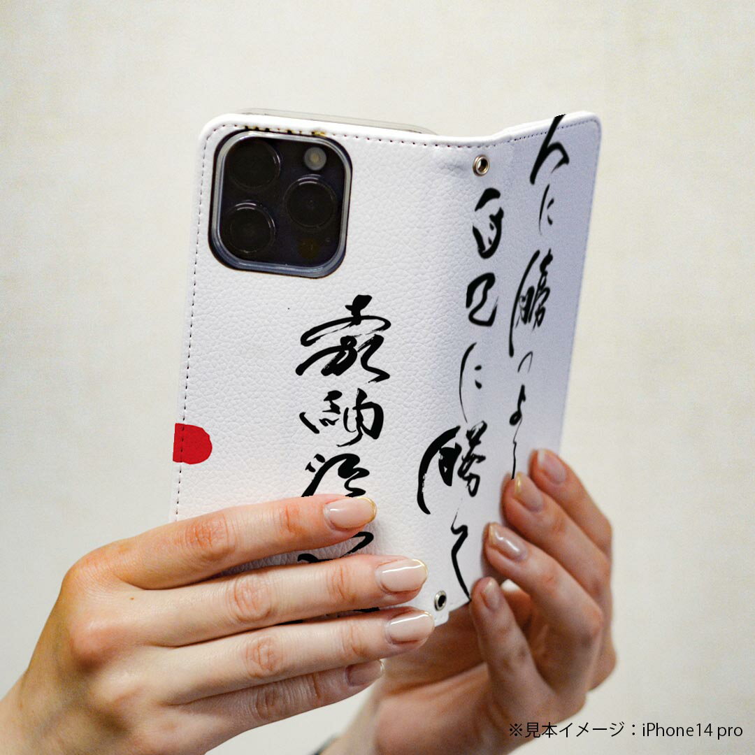 iPhone15 6.1インチ 専用 各キャリア iPhone 15 共通対応 ケース カバー 手帳型 マグネット式 ピタッと閉まる レザーケース iphone 15 カード収納 ポケット igcase 007500 日本語・和柄 日本語　文字　言葉　白黒