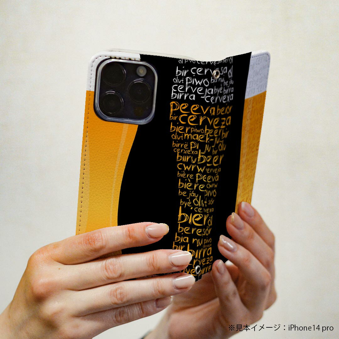 AQUOS sense8 用 スマホカバー SH-54D / SHG11 共通対応 ケース カバー 手帳型 マグネット式 ピタッと閉まる レザーケース カード収納 ポケット 008630 ビール　飲み物　黒　ブラック