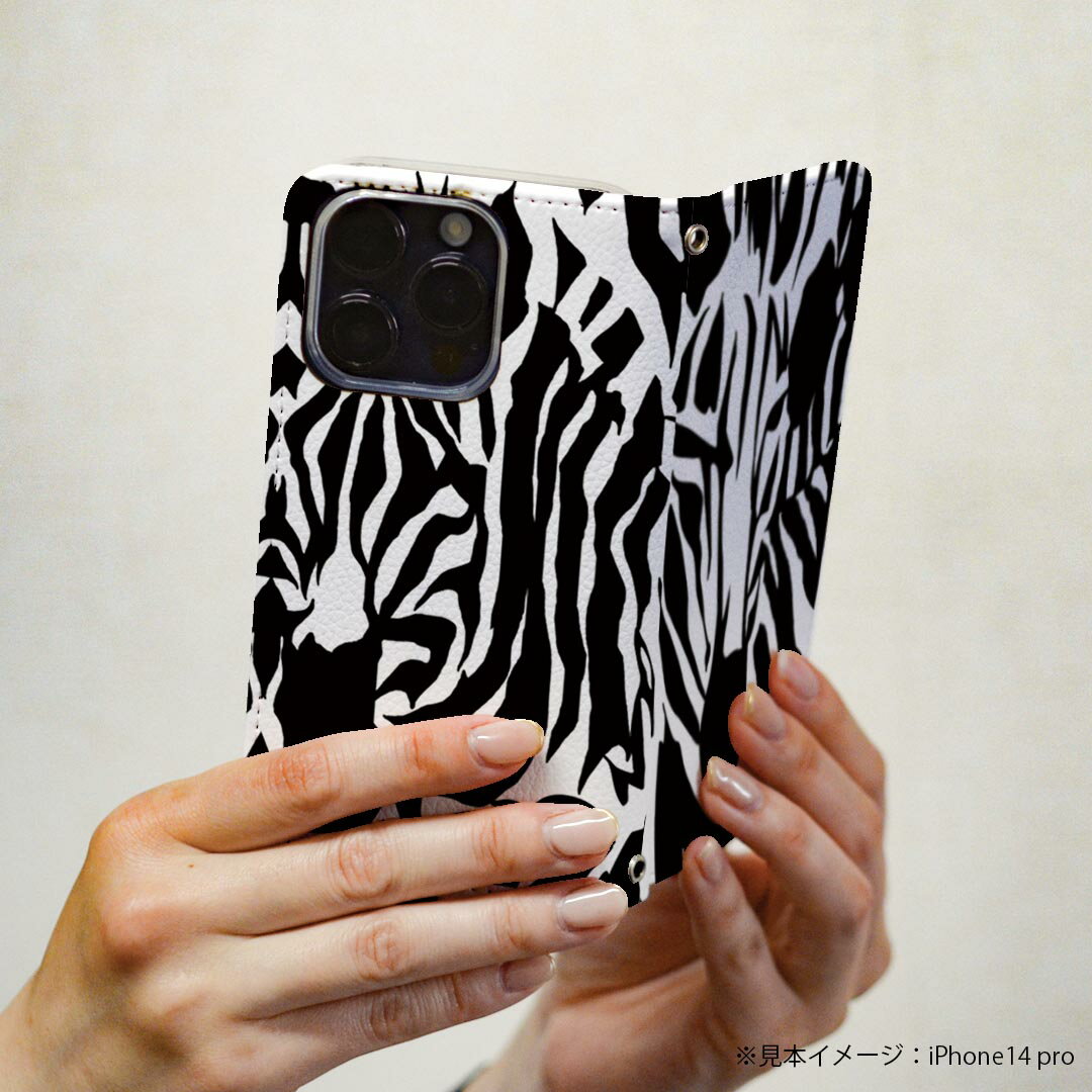 Xperia 5 II 用 スマホカバー SO-52A / SOG02 共通対応 ケース カバー 手帳型 マグネット式 ピタッと閉まる レザーケース カード収納 ポケット 011579 ゼブラ柄　アニマル柄　動物