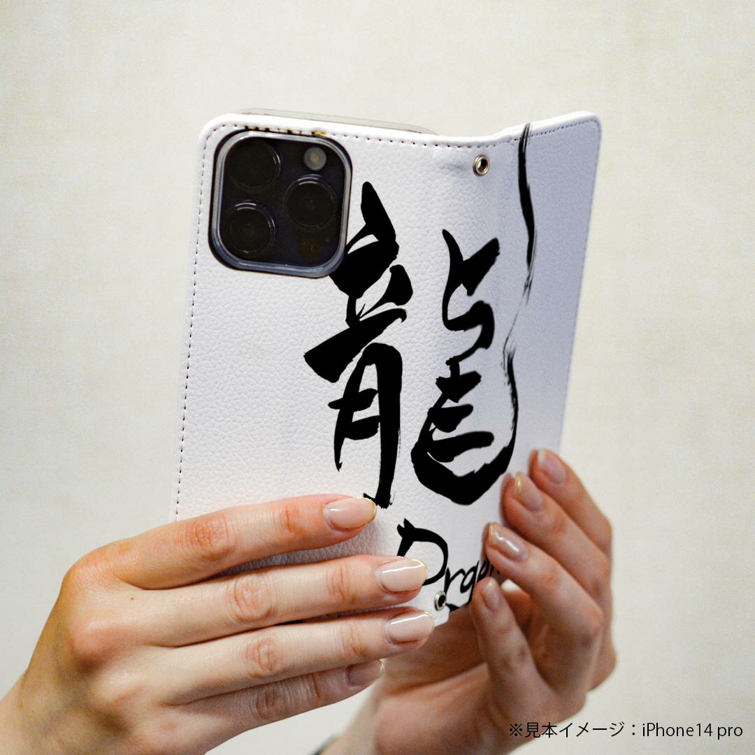 iPhone11Pro 5.8インチ 専用 ケース カバー 手帳型 マグネット式 ピタッと閉まる レザーケース iphone11pro カード収納 ポケット igcase 014292 龍　英語　漢字
