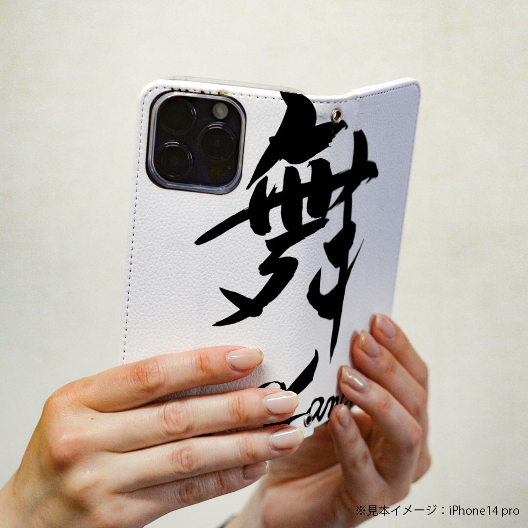 AQUOS zero5G basic SHG02 アクオス 専用 ケース カバー 手帳型 shg02 マグネット式 ピタッと閉まる レザーケース カード収納 ポケット igcase 014293 ダンス　英語　漢字