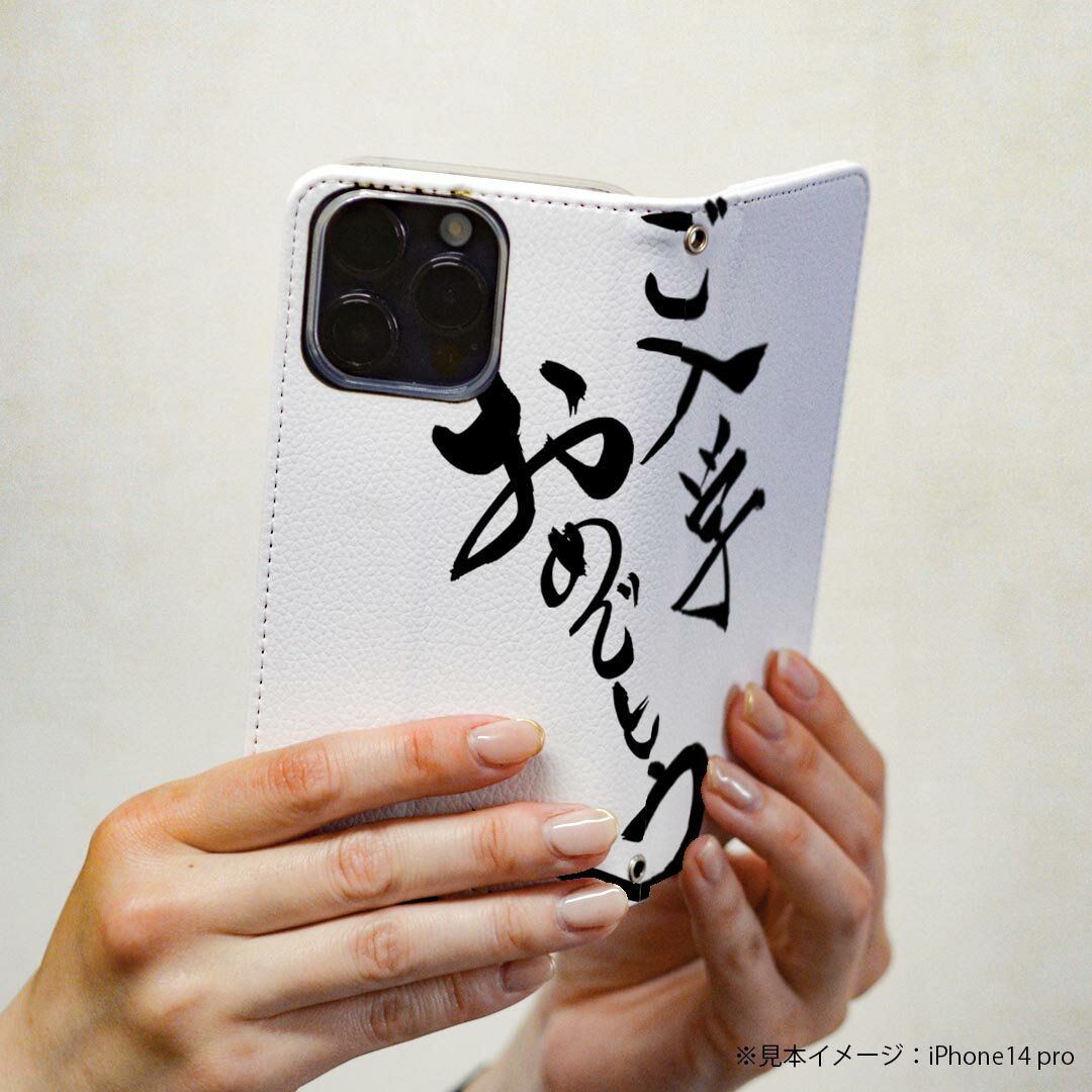Galaxy S23 SC-51D SCG19 専用 ケース カバー 手帳型 マグネット式 ピタッと閉まる レザーケース sc51d カード収納 ポケット igcase 015425 入学式　習字　日本語　達筆