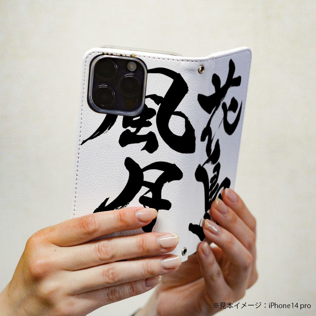 LG V60 ThinQ 5G L-51A 専用 ケース カバー 手帳型 l51a マグネット式 ピタッと閉まる レザーケース カード収納 ポケット igcase 015539 花鳥風月　文字　日本語　達筆　習字