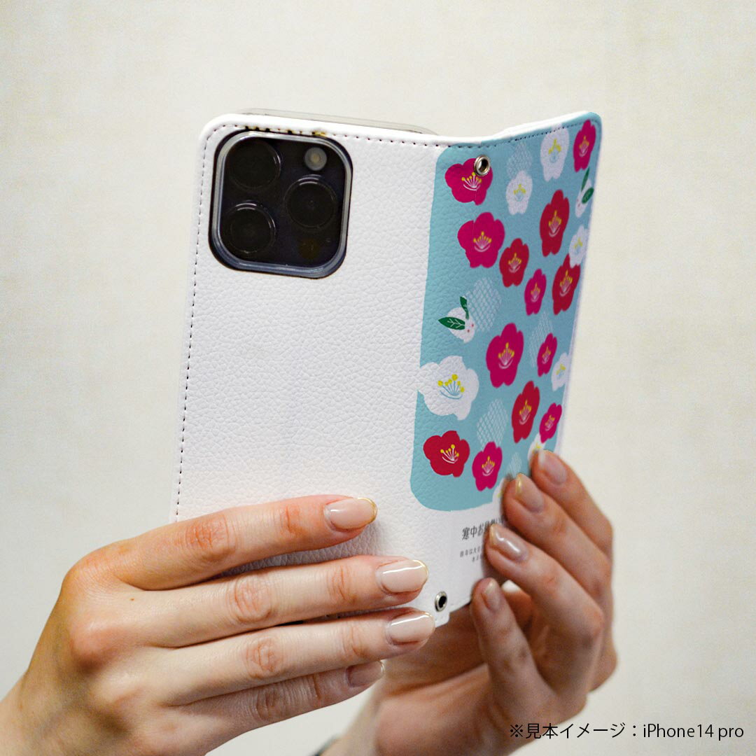 Xperia 5 IV SO-54C SOG09 A204SO 共通対応 専用 スマホカバー ケース カバー 手帳タイプ 手帳型 革 カバー 015796 梅　和　寒中見舞い