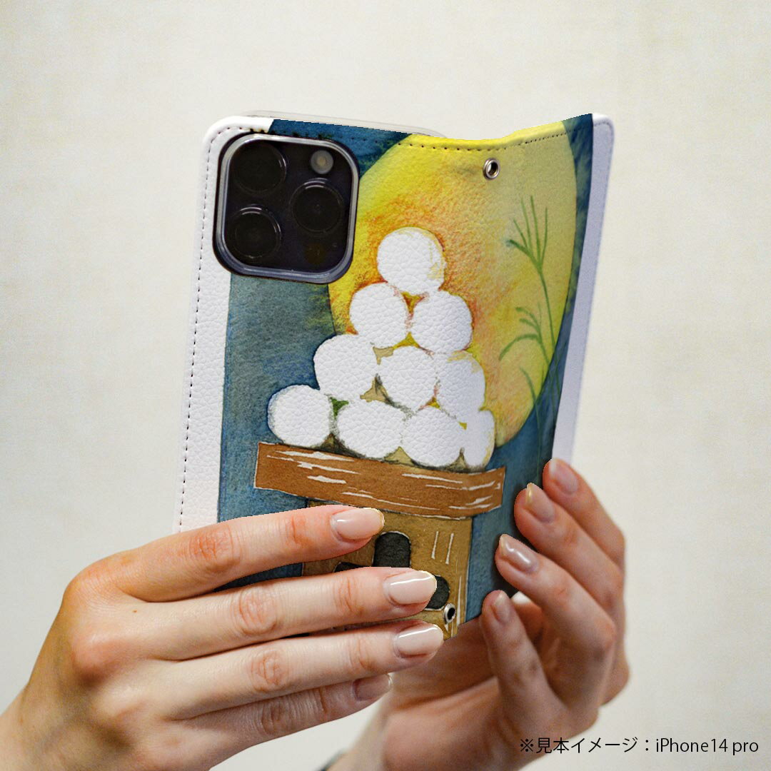 Xperia 5 SO-01M エクスペリア ファイブ so01m 専用 ケース カバー 手帳型 マグネット式 ピタッと閉まる レザーケース カード収納 ポケット igcase 015850 月見　十五夜　うさぎ