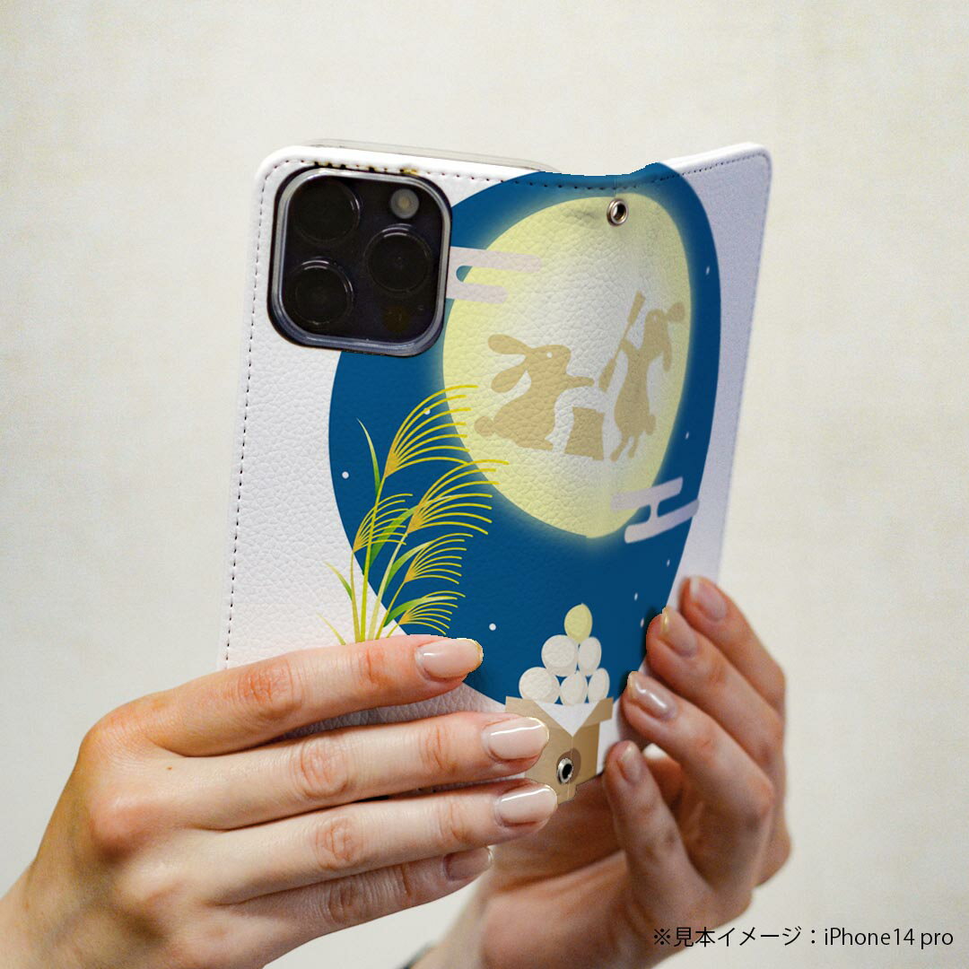 Xperia XZ2 SO-03K エクスペリア XZ2 専用 ケース カバー 手帳型 マグネット式 ピタッと閉まる レザーケース so03k カード収納 ポケット igcase 015859 お月見　うさぎ　秋