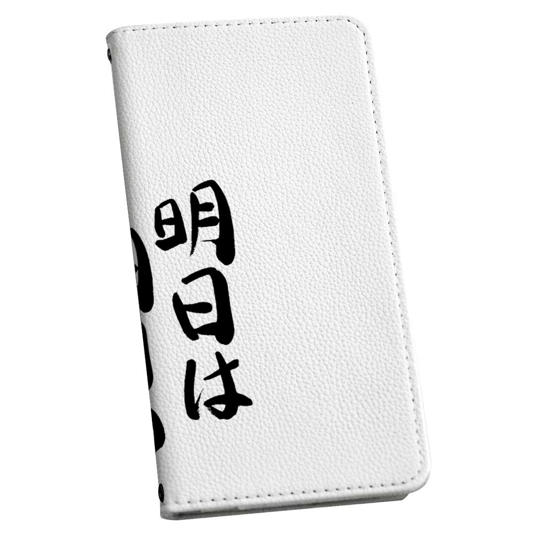 Xperia Ace SO-02L エクスペリア エース 専用 ケース カバー 手帳型 マグネット式 ピタッと閉まる レザーケース so02l カード収納 ポケット igcase 002330 日本語・和柄 漢字 文字