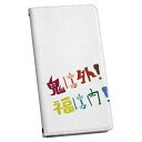 Xperia Ace II SO-41B エクスペリア 専用 ケース カバー 手帳型 マグネット式 ピタッと閉まる レザーケース so41b カード収納 ポケット igcase 020611 マスク デザイン 節分 鬼 おたふく