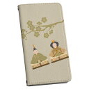らくらくスマートフォン F-52B 専用 ケース カバー 手帳型 マグネット式 ピタッと閉まる レザーケース f52b カード収納 ポケット igcase 020666 マスクデザイン ひな祭り 梅 春
