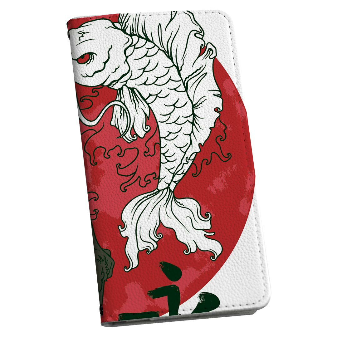 Xperia Ace III SO-53C SOG08 共通対応 専用 ケース カバー 手帳型 マグネット式 ピタッと閉まる レザーケース so53c カード収納 ポケット igcase 026178 鯉　日本　和　魚(2.0)