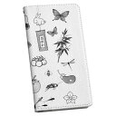 Galaxy S24 Ultra 用 手帳型 ケース SC-52E / SCG26 (SM-S928) 各キャリア 共通対応 ケース カバー 手帳型 マグネット式 ピタッと閉まる レザーケース カード収納 ポケット 032069 日本風 イラスト いろいろ(2)