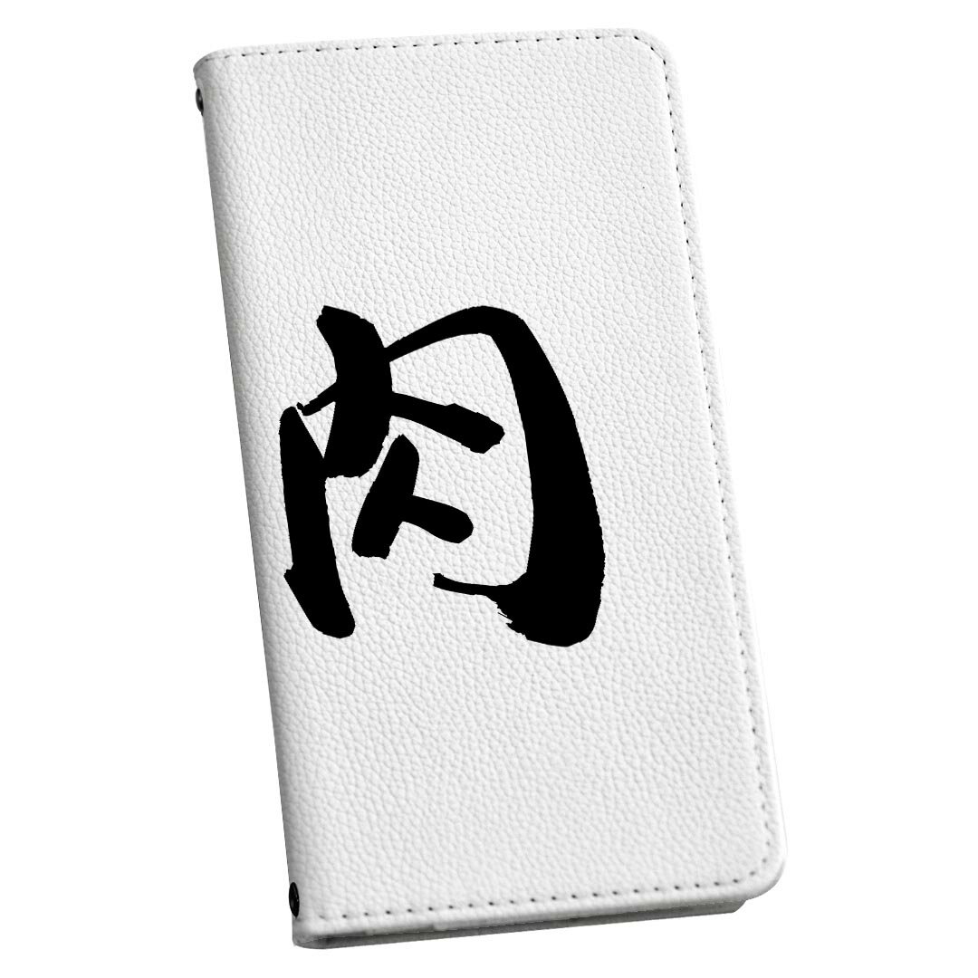 iPhone16 6.1インチ 専用 各キャリア iPhone 16 共通対応 手帳型 ケース カバー iphone16 対応 ストラップ付き ショルダー スマホ 落下防止 手帳型 マグネット式 ピタッと閉まる スマホカバー 肩掛け 斜めかけ 032091 文字 焼き肉