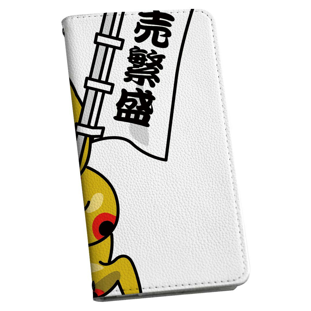 Google Pixel 9 / Pixel 9 pro 共通対応 ケース カバー 手帳型 マグネット式 ピタッと閉まる レザーケース pixel9 pixel9pro カード収納 ポケット igcase 004486 運気UP　招き猫　キャラクター