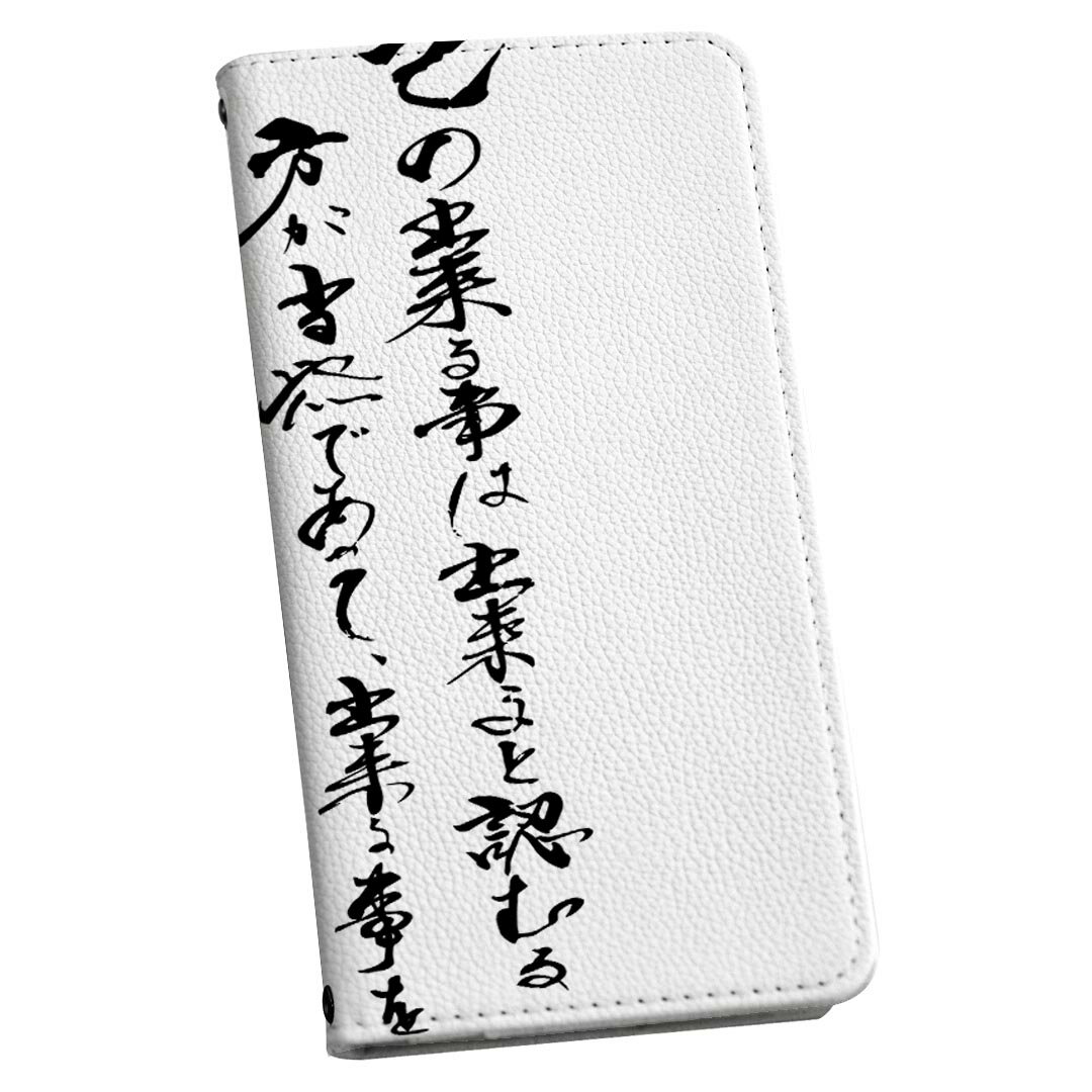 Mobile Phone Cases - iPhone15 6.1インチ 専用 各キャリア iPhone 15 共通対応 ケース カバー 手帳型 マグネット式 ピタッと閉まる レザーケース iphone 15 カード収納 ポケット igcase 013376 漢字　文字　文