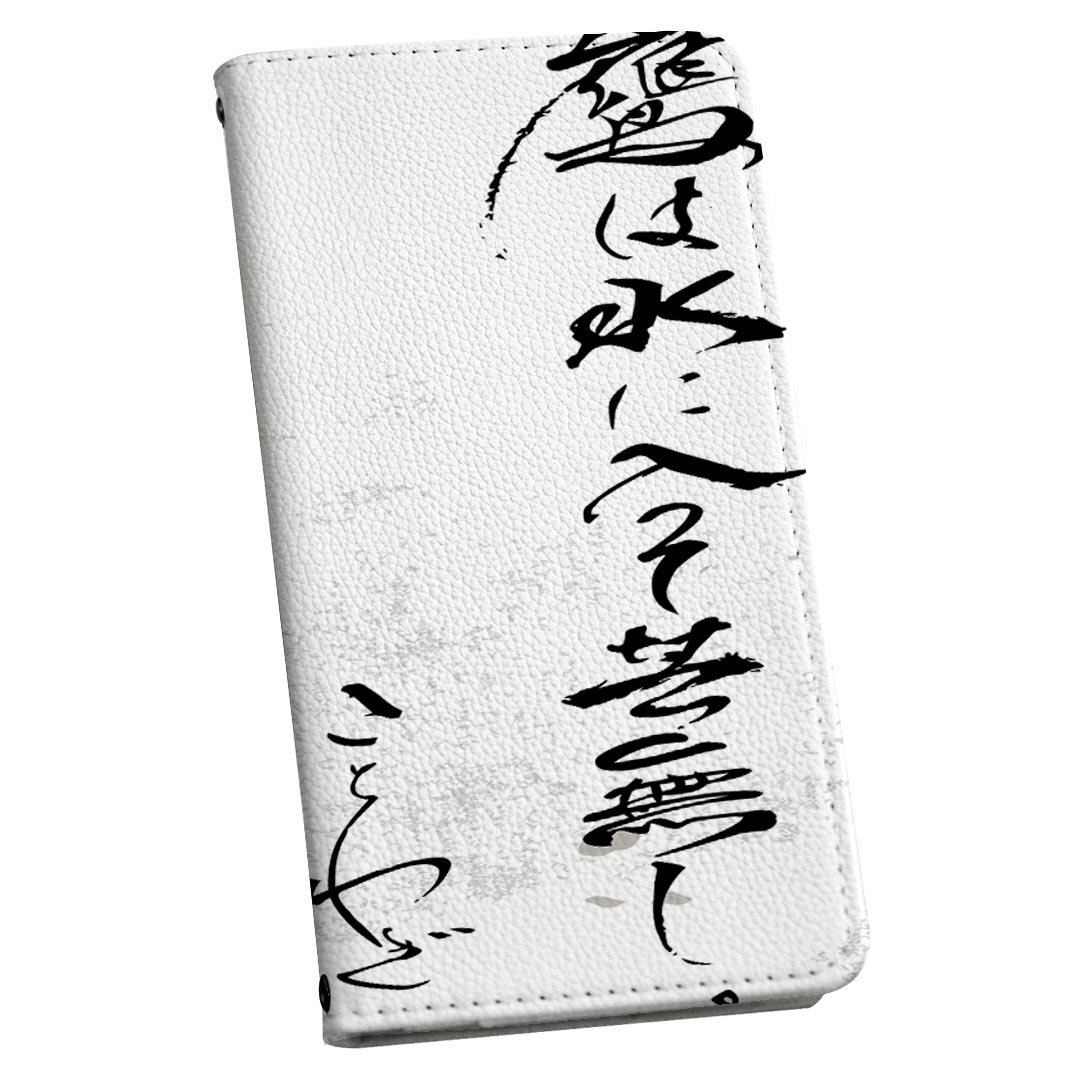 商品特徴・シームレスな全面デザイン（内側は落ち着いたオフホワイト）・外側は高品質の人工革を使用・内側にはスマホを装着するケースが付属・機種専用のカメラホール仕様でケースを装着したままの撮影が可能・ワンセグや動画の視聴に便利な横置きスタンド機...