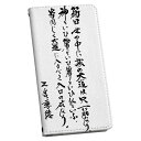 iPhoneSE ケース 第2世代 / 第3世代 iPhone 7 / iPhone 8 共通対応 アイフォーン 専用 ケース カバー 手帳型 マグネット式 ピタッと閉まる レザーケース sc02k カード収納 ポケット igcase 013435 文字 漢字 文(2)