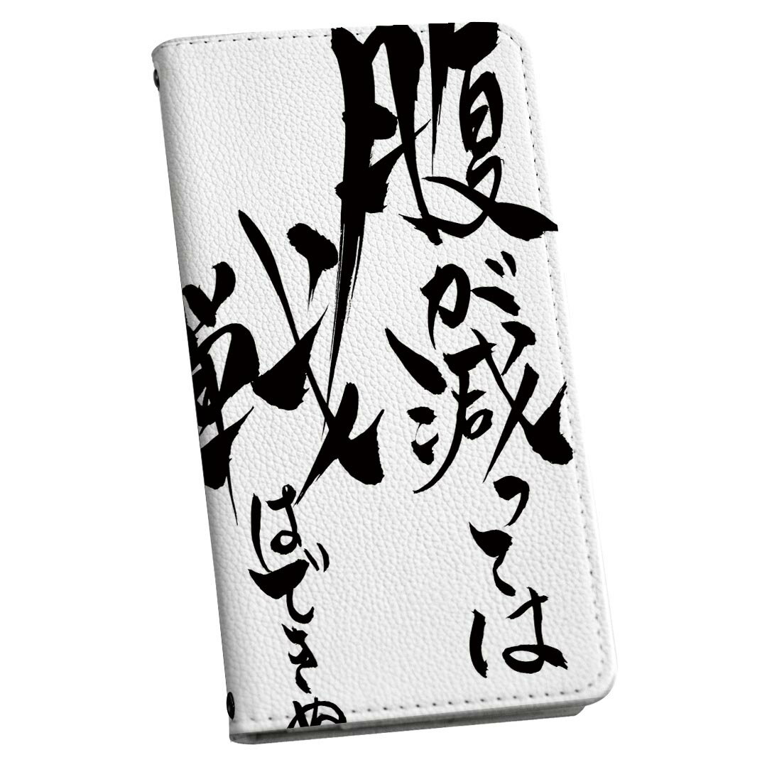 商品特徴・シームレスな全面デザイン（内側は落ち着いたオフホワイト）・外側は高品質の人工革を使用・内側にはスマホを装着するケースが付属・機種専用のカメラホール仕様でケースを装着したままの撮影が可能・ワンセグや動画の視聴に便利な横置きスタンド機...