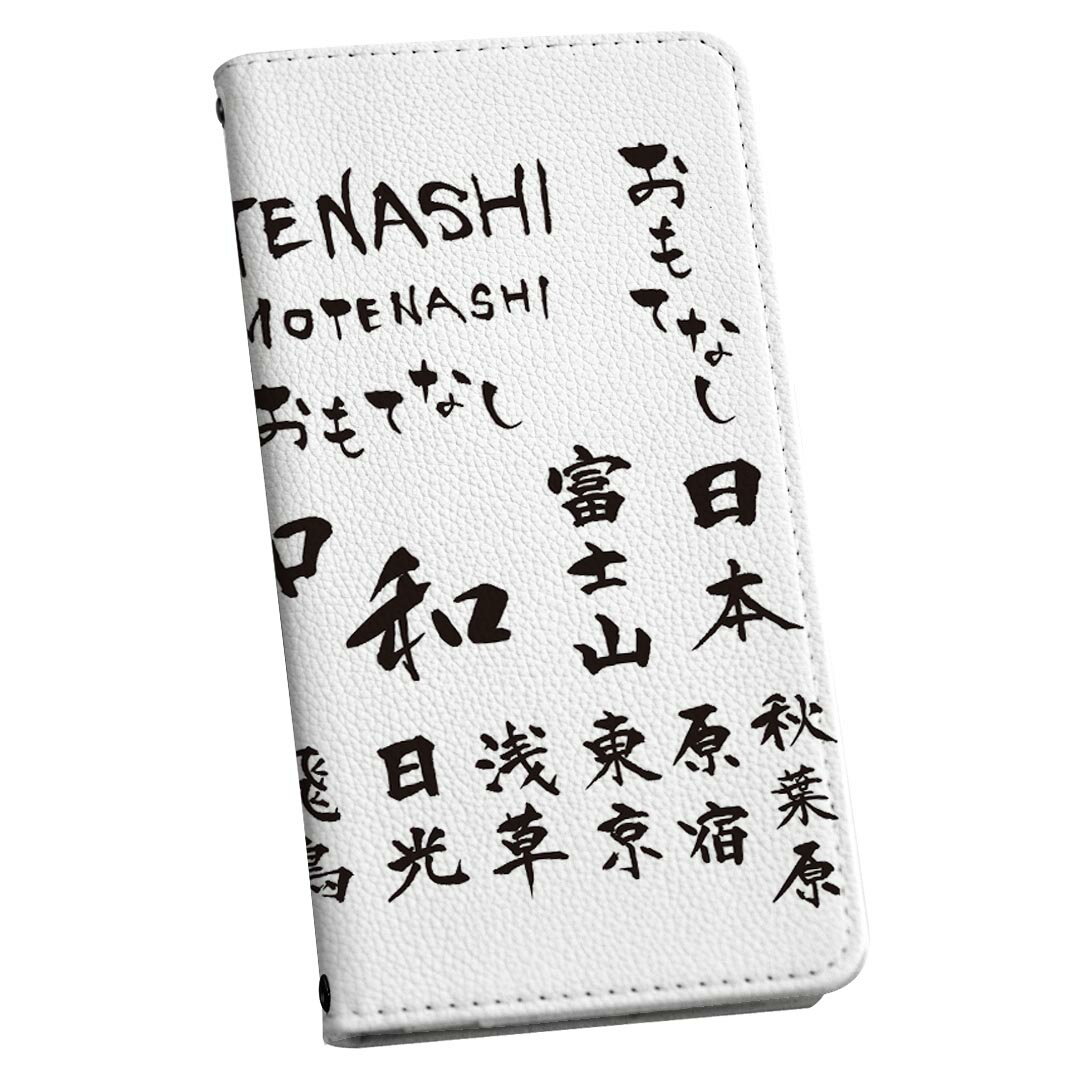 iPhone XR iPhone 10r 専用ケース 各キャリア共通対応 ストラップ付き ケース ショルダー スマホ 落下防止 手帳型 マグネット式 ピタッと閉まる スマホカバー 肩掛け 斜めかけ 014651 漢字　日本　名所