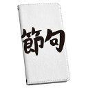 iPhone XS Max iPhone 10S Max アイフォーン 専用 ケース カバー 手帳型 マグネット式 ピタッと閉まる レザーケース iphonexsmax カード収納 ポケット igcase 015250 端午の節句 子供の日(2)