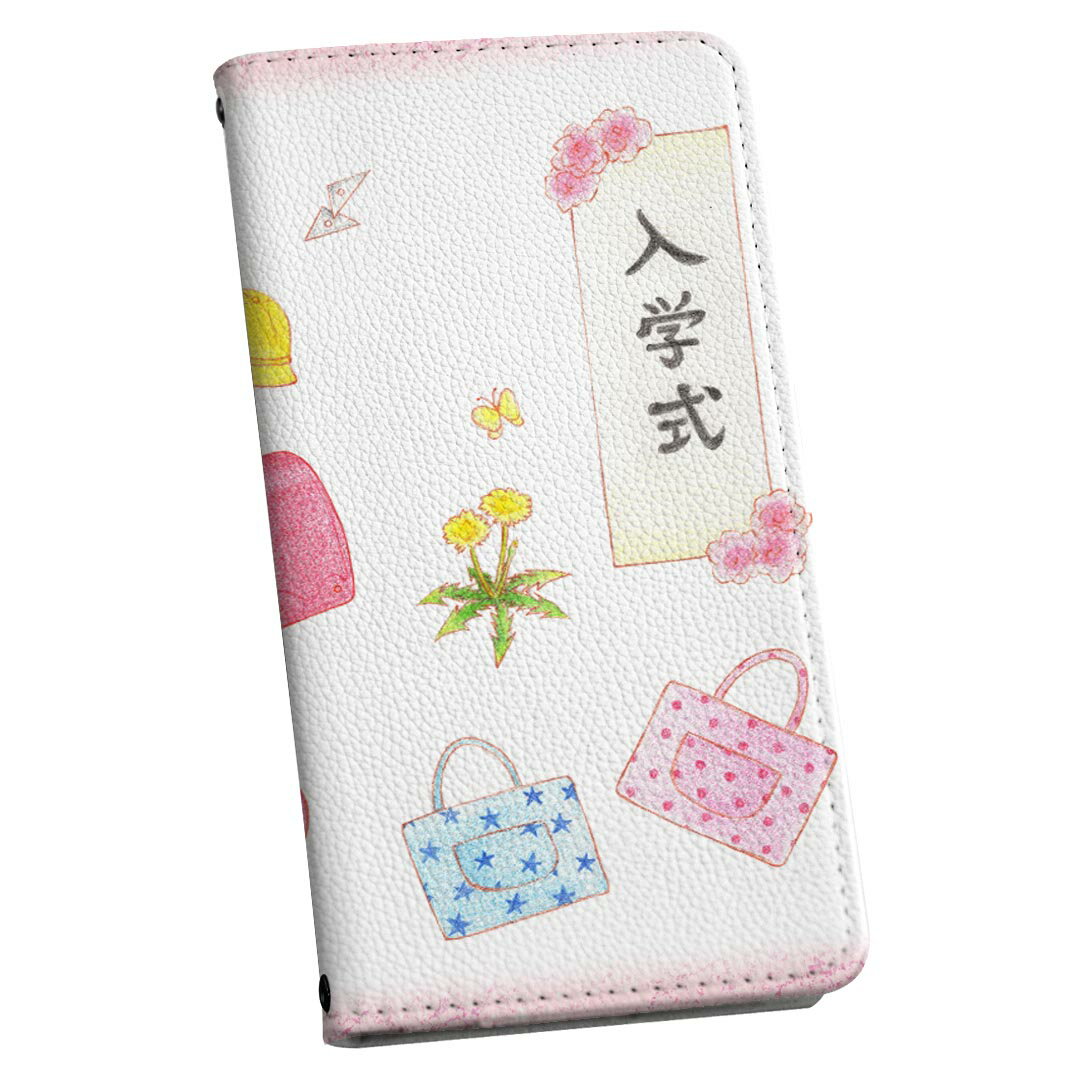 Xperia XZ1 SO-01K エクスペリア XZ1 専用 ケース カバー 手帳型 マグネット式 ピタッと閉まる レザーケース so01k カード収納 ポケット igcase 015262 春 桜 ランドセル 入学式 こども