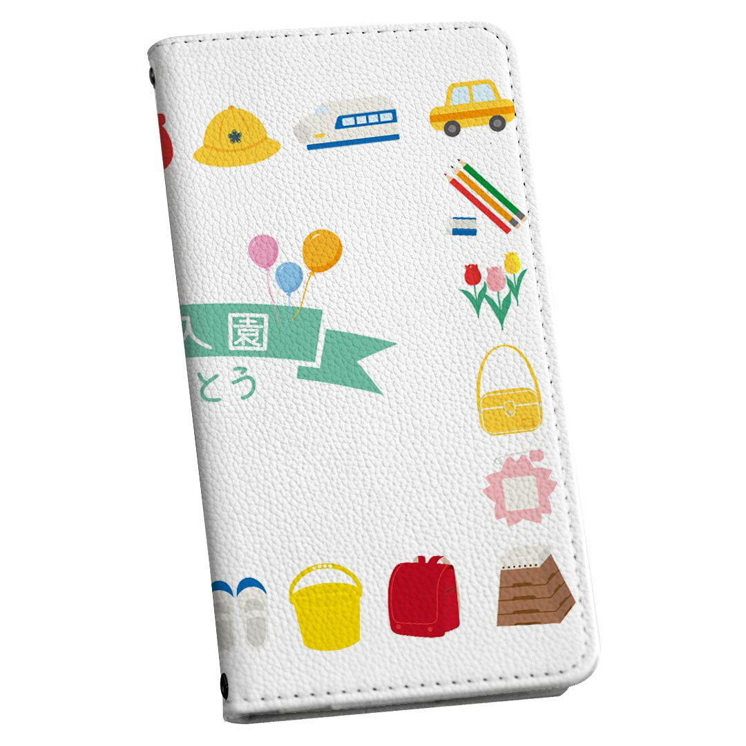 Xperia 5 III エクスペリア SO-53B SOG05 専用 ケース カバー 手帳型 マグネット式 ピタッと閉まる レザーケース so53b カード収納 ポケット igcase 015408 ランドセル 入学式 カラフル