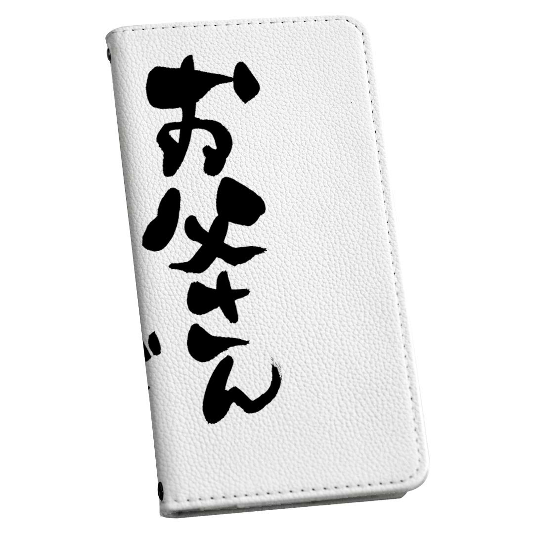 Xperia Ace II SO-41B エクスペリア 専用 ケース カバー 手帳型 マグネット式 ピタッと閉まる レザーケース so41b カード収納 ポケット igcase 015506 父の日 文字 達筆 習字 日本語