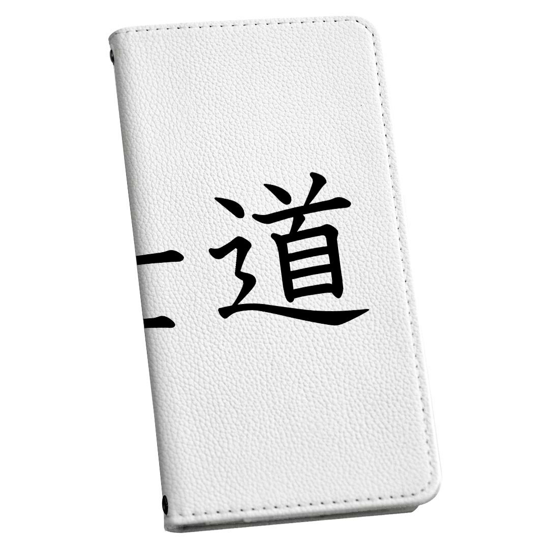 Xperia 10 IV SO-52C SOG07 共通対応 専用 ケース カバー 手帳型 マグネット式 ピタッと閉まる レザーケース so52c カード収納 ポケット igcase 017716 日本語　文字　熟語 武士道　文字　日本語