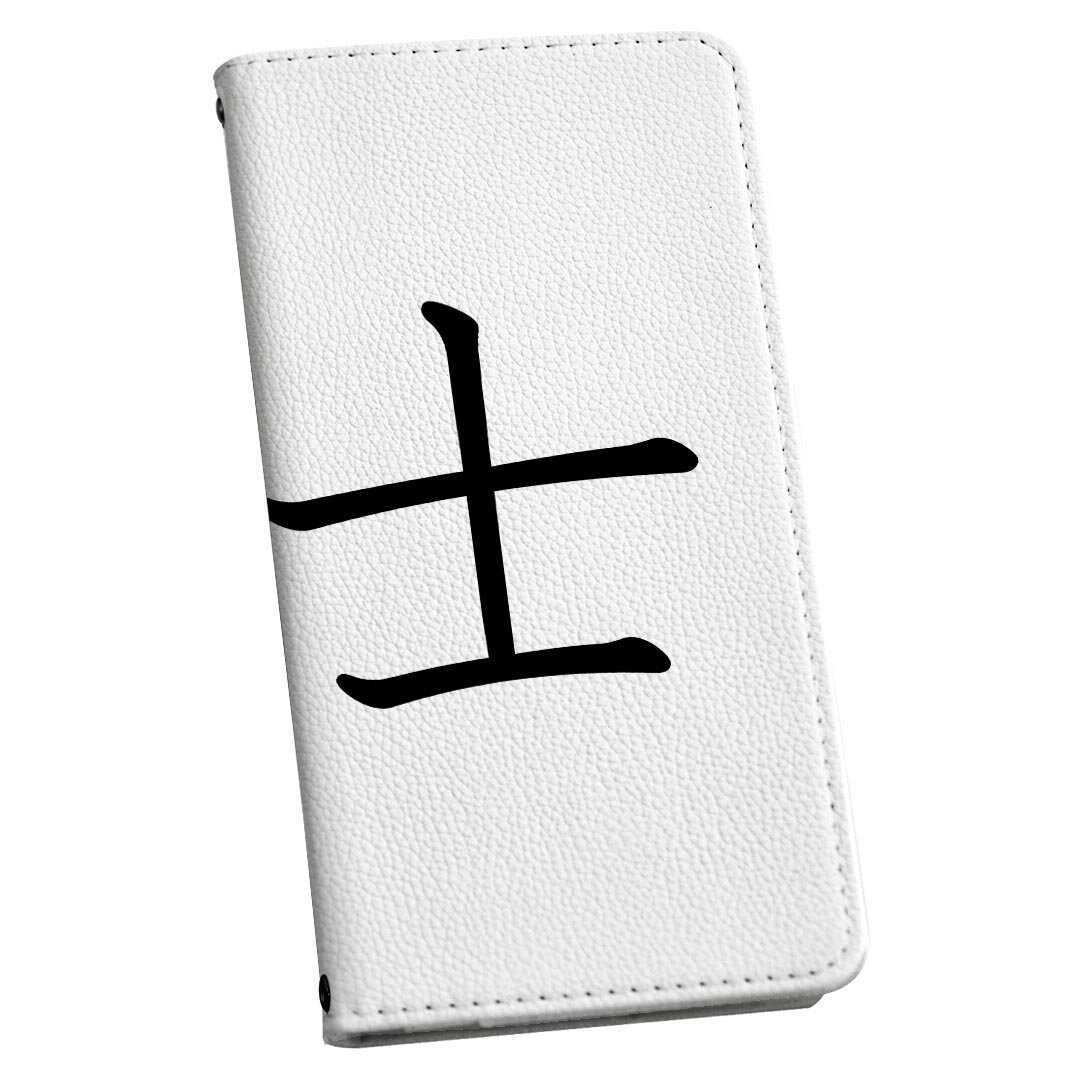 Xperia XZ3 SO-01L エクスペリア XZ3 専用 ケース カバー 手帳型 マグネット式 ピタッと閉まる レザーケース so01l カード収納 ポケット igcase 017717 日本語　文字　熟語 武士　文字　日本語