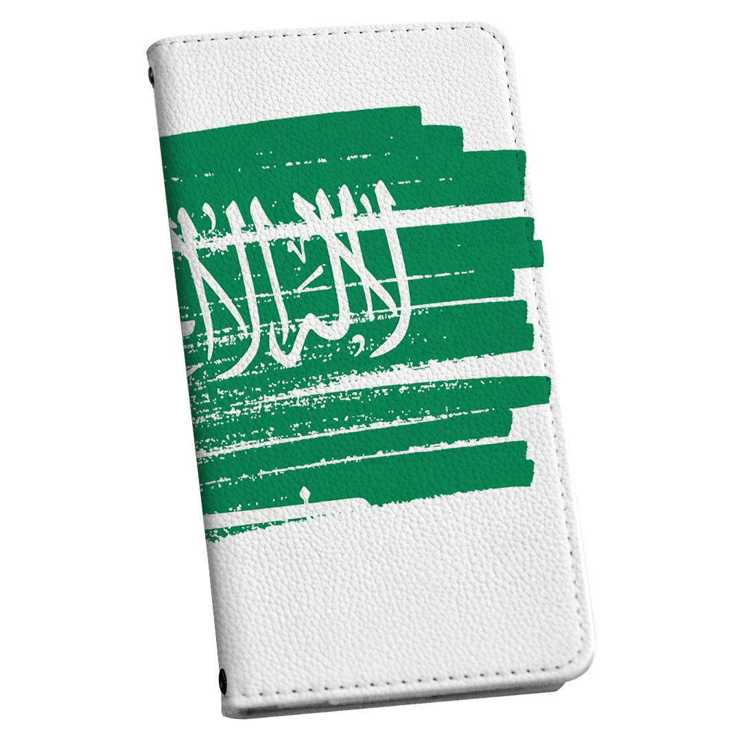 SH-04L AQUOS R3 アクオス r3 sh04l 専用 ケース カバー 手帳型 マグネット式 ピタッと閉まる レザーケース カード収納 ポケット igcase 018552 国旗 saudi-arabia サウジアラビア