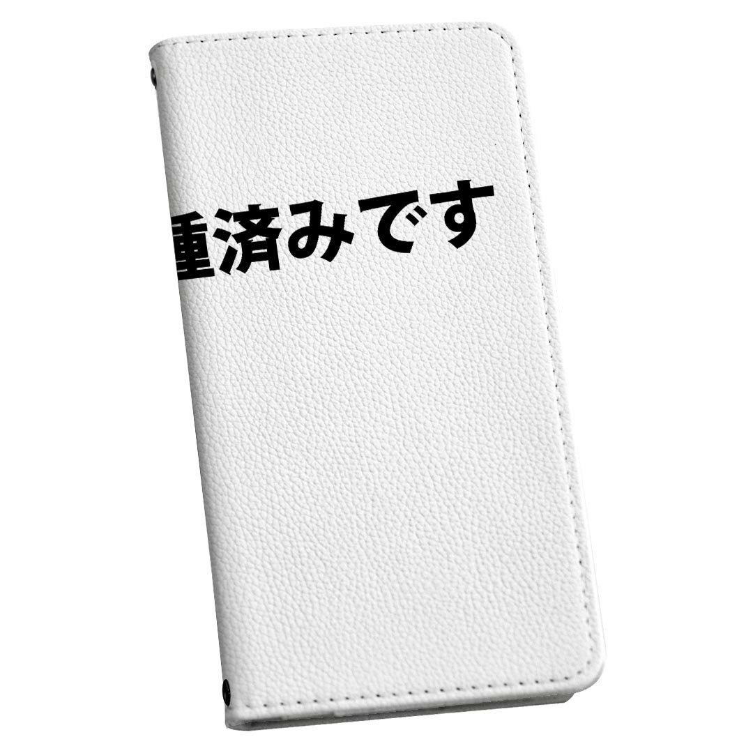 LGV33 Qua phone PX キュア フォン lgv33 ストラップ付き ケース ショルダー スマホ 落下防止 手帳型 マグネット式 ピタッと閉まる スマホカバー 肩掛け 斜めかけ 019967 デザイン 面白デザイン