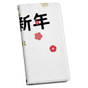 iPhone14 6.1インチ 専用 各キャリア iPhone 14 共通対応 ケース カバー 手帳型 マグネット式 ピタッと閉まる レザーケース iphone 14 カード収納 ポケット igcase 019996 お正月 謹賀新年 お正月