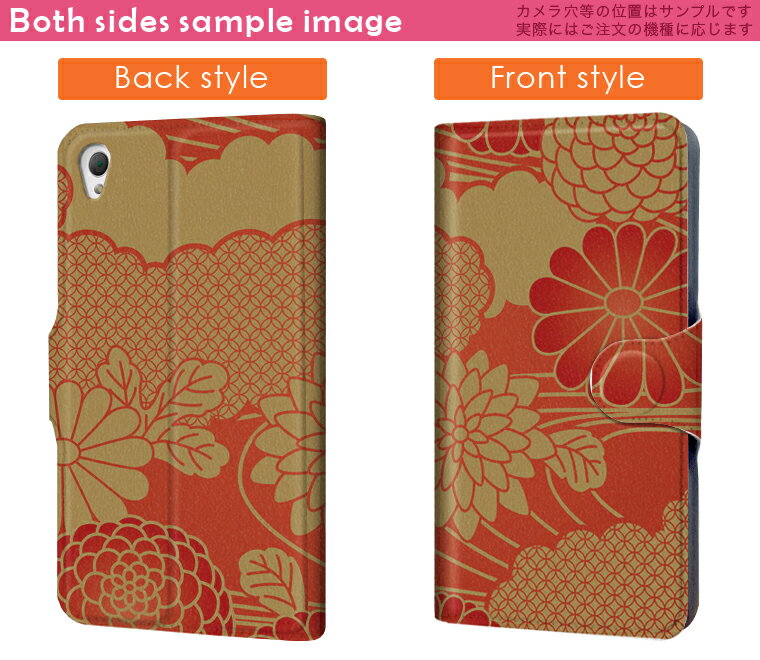 SO-03G Xperia Z4 エクスペリア so03g docomo ドコモ スマホ カバー 手帳型 レザー ケース 手帳タイプ フリップ ダイアリー 二つ折り 革 和柄 菊 蓮 花 赤 フラワー クール 000037
