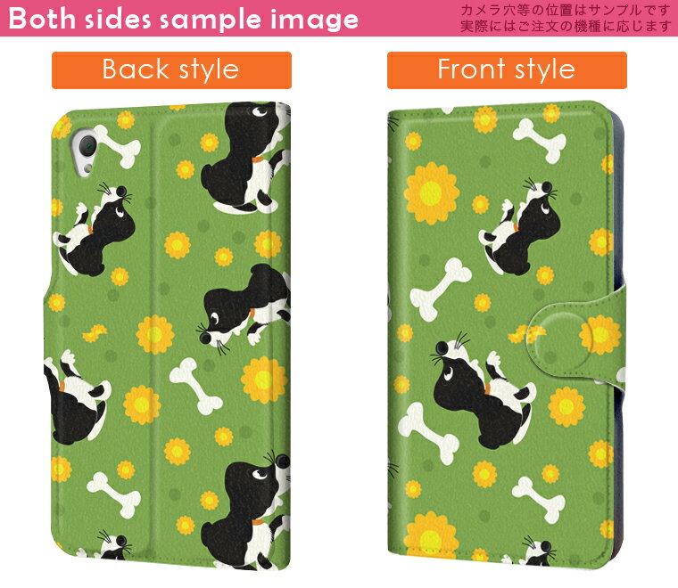 SO-03G Xperia Z4 エクスペリア so03g docomo ドコモ スマホ カバー 手帳型 レザー ケース 手帳タイプ フリップ ダイアリー 二つ折り 革 犬 骨 緑 花 アニマル 000172