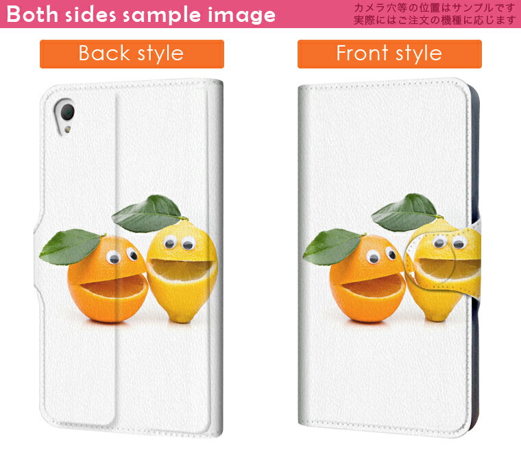 SO-03G Xperia Z4 エクスペリア so03g docomo ドコモ スマホ カバー 手帳型 レザー ケース 手帳タイプ フリップ ダイアリー 二つ折り 革 フルーツ キャラ ユニーク 000813