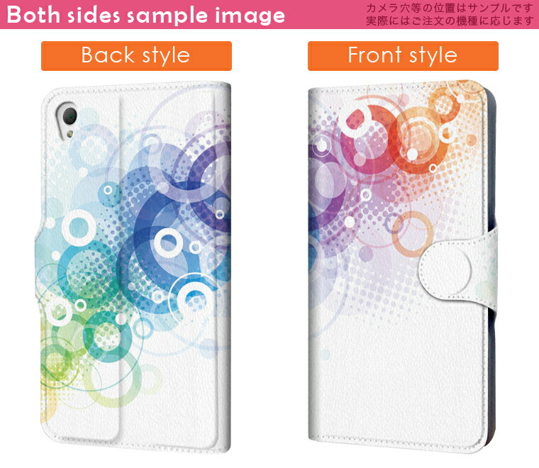 SO-03G Xperia Z4 エクスペリア so03g docomo ドコモ スマホ カバー 手帳型 レザー ケース 手帳タイプ フリップ ダイアリー 二つ折り 革 カラフル 丸 ラグジュアリー 000941