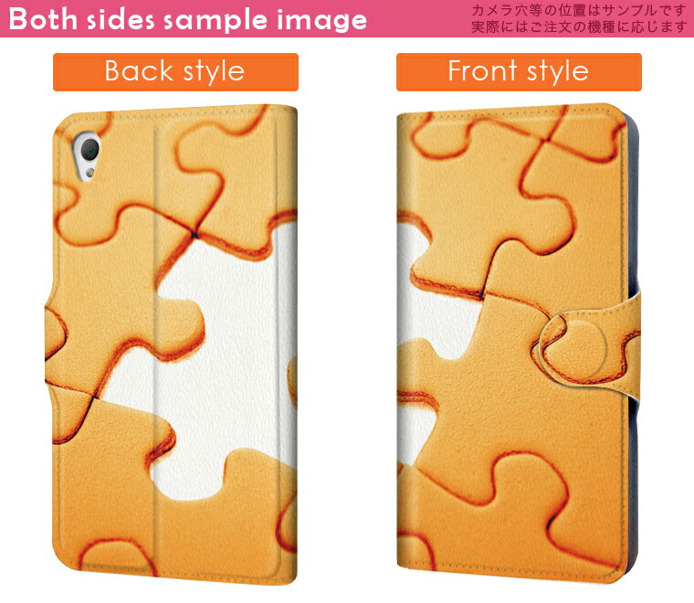 SO-03G Xperia Z4 エクスペリア so03g docomo ドコモ スマホ カバー 手帳型 レザー ケース 手帳タイプ フリップ ダイアリー 二つ折り 革 パスル ピース ユニーク 001029