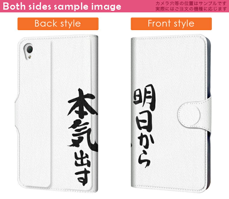 INFOBARA03 INFOBAR A03 インフォバー au エーユー カバー 手帳型 カバー レザー ケース 手帳タイプ フリップ ダイアリー 二つ折り 革 漢字　文字 日本語・和柄 002332