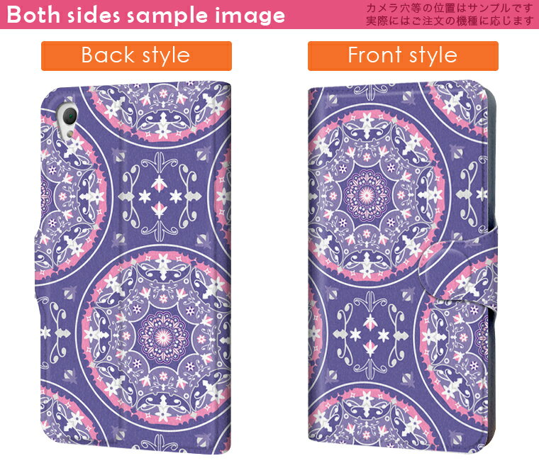 Xperia J1 Compact Xperia A2 エクスペリア simfree SIMフリー カバー 手帳型 レザー 手帳タイプ フリップ ダイアリー 二つ折り 革 模様　エレガント　紫 ユニーク 002750