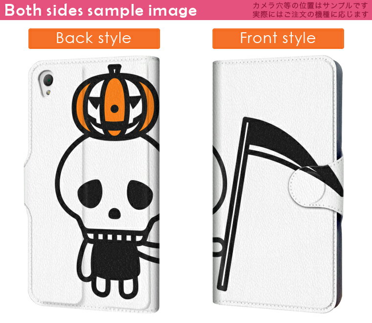 SO-03G Xperia Z4 エクスペリア so03g docomo ドコモ スマホ カバー 手帳型 レザー ケース 手帳タイプ フリップ ダイアリー 二つ折り 革 ハロウィン キャラクター ラブリー ユニーク 003309