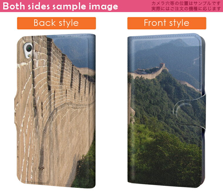 DM-01J AQUOS Disney Mobile dm01j docomo ドコモ スマホ カバー 手帳型 カバー レザー ケース 手帳タイプ フリップ ダイアリー 二つ折り 革 風景　景色　写真 写真・風景 003652