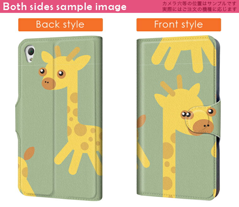 SO-03G Xperia Z4 エクスペリア so03g docomo ドコモ スマホ カバー 手帳型 レザー ケース 手帳タイプ フリップ ダイアリー 二つ折り 革 きりん 動物 キャラクター アニマル 004422